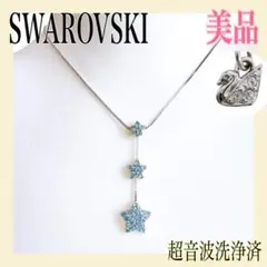 美品☆スワロフスキー スター 星3連 ネックレス ラインストーン水色 1926Aのサムネイル