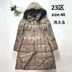 大きいサイズ✨23区 ダウンコート シレータフタ ロング 洗える 40 Lサイズ