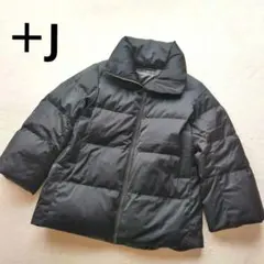 UNIQLO +J ボリューム ダウン ジャケット ブラック L