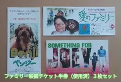 2025年最新】使用済 映画 半券の人気アイテム - メルカリ