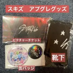 straykids アプグレ 特典 スキズ　靴下　缶バッジ　ピクチャーチケット