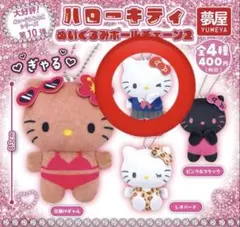 ハローキティ ぬいぐるみボールチェーン2