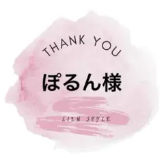 専用出品