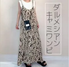 キャミワンピ　ワンピース　キャミ　ダルメシアン　アニマル　夏　可愛い　ベージュ