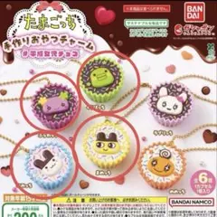 【匿名配送】たまごっち 手作りおやつチャーム #平成女児チョコ
