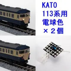 2025年最新】鉄道部品 115系の人気アイテム - メルカリ