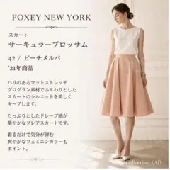 未使用品★FOXEY/フォクシー スカート サーキュラーブロッサム42のサムネイル