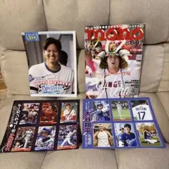 週刊女性　大谷翔平　付録