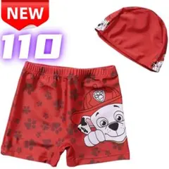 ⭐新品⭐パウパトロール マーシャル 子供用 水着セット キャップ付き 110cm