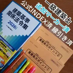 2026年最新】アンダーライン済み法令集の人気アイテム - メルカリ
