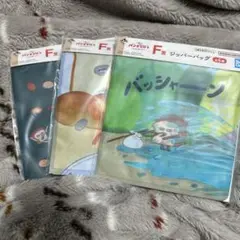 パンどろぼう　一番くじ　ジッパーバッグ