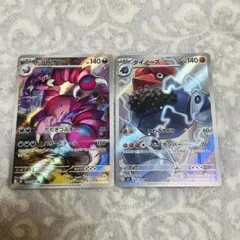 ポケモンカード　ムニキスゼロ　ドラピオン　ダイノーズ AR
