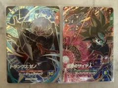 ドラゴンボールスーパーダイバーズ SDV7-054 055トランクスゼノ セット