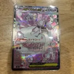 メガディアンシーex sar