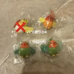 【新品】羽ばたきインコ めじるしチャーム