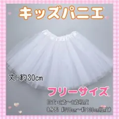 F17_パニエ キッズ チュチュ チュール フリル 衣装 ドレス スカート