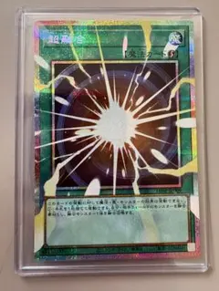 超融合 オーバーフレーム プリシク LOSP-JP009 遊戯王 ２枚 コナミデジタルエンタテインメント 遊戯王 プロモーション/LOSP-JP009