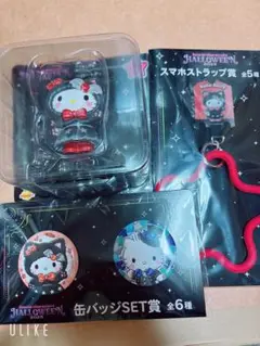 サンリオハッピーくじハロウィン2025 ハローキティ