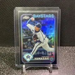 Topps 山﨑康晃 10枚限定 シリアルカード 横浜DeNAベイスターズ - メルカリ