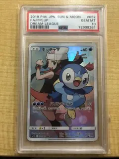 ポケモン ポッチャマドリームリーグ CGC 9.5 (PSA-10同様) ポケモン ポッチャマドリームリーグ CGC 9.5 (PSA-10同様