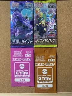 2025年最新】イーブイ プロモ 未開封 1パックの人気アイテム