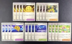 【デッキパーツ】 新弾 トレーナーズ 20枚 汎用カード カナリィ でんきだま等