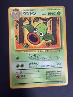 ポケモンカード ウツドン 旧裏面　#003