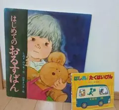【絵本/読み聞かせ】るすばんねこ 岡野薫子 渡辺洋二 あかね書房 絵本 絵本/夏休み】るすばんねこ 岡野薫子 渡辺洋二 あかね書房 絵本 - メルカリ