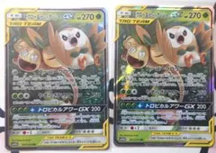 モクロー＆アローラナッシーGX RR