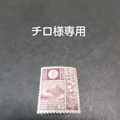 チロ様 リクエスト 5点 まとめ商品