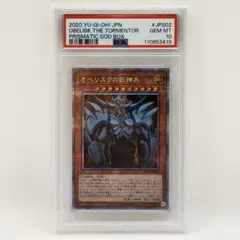 2026年最新】オベリスクの巨神兵 プリズマ psa10の人気アイテム - メルカリ