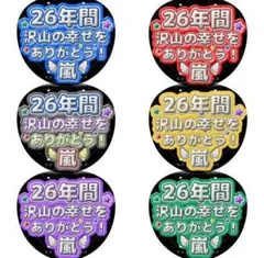 ARASHI 嵐 ファンサ 名前うちわ うちわ文字 カンペ オーダー