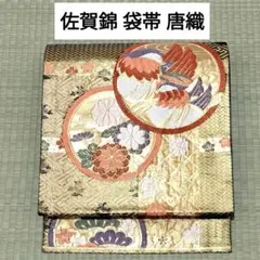 一体型 ワンタッチ帯 作り帯 付け帯 マジックテープ 佐賀錦 袋帯 二重
