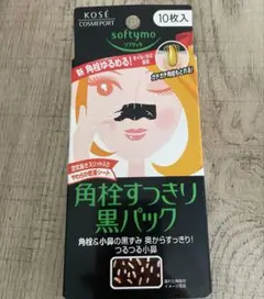 KOSÉ ソフティモ 角栓すっきり黒パック 10枚入