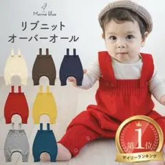 ベビー オーバーオール　サロペット　赤　レッド　男の子　女の子　サイズ70〜80