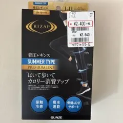 RIZAPライザップ 着圧レギンス L-LL