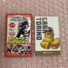 僕のヒーローアカデミア ヒロアカ展 名刺 グラントリノ