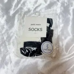 petit main 靴下 Sサイズ 白黒
