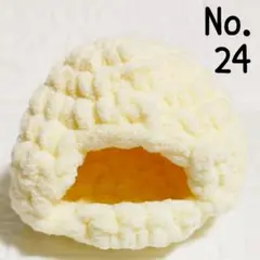 No.24　ちぐら　ハムスター　爬虫類　家　ハウス　もこもこ　小屋