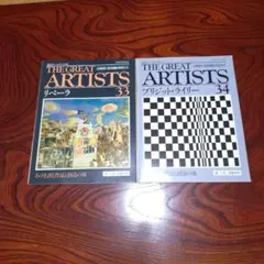 2026年最新】the great artists 美術全集 西洋絵画の巨匠たち 冊の人気