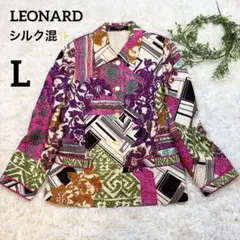 2026年最新】レオナール ジャケットの人気アイテム - メルカリ