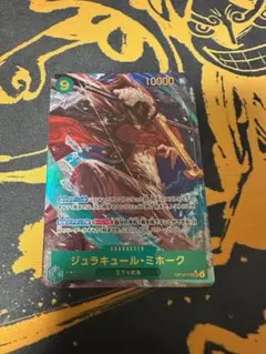 ジュラキュールミホーク　シークレットパラレル