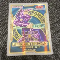 2025年最新】遊戯王 フィールドセンターカードの人気アイテム