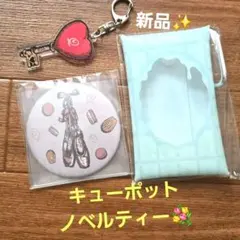2026年最新】q pot ノベルティの人気アイテム - メルカリ