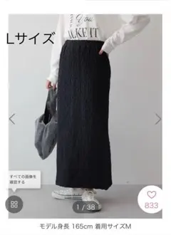 【美品】アメリカンホリック フクレジャガードタイトスカート ブラック　Lサイズ