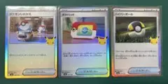ポケモンいれかえ ポケパッド ハイパーボール