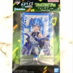 一番くじ ホロライブ 星街すいせい フォンタブ賞 フォンタブ