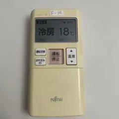 富士通 エアコンリモコン AR-FAA1J 動作確認済み 25531 Amazon.co.jp: 【ゆうパケット対応品】 富士通ゼネラル 純正