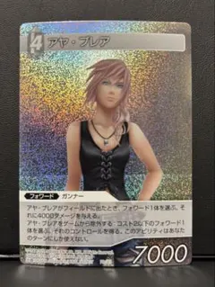 2026年最新】ff tcg アヤ ブレアの人気アイテム - メルカリ