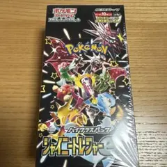 2026年最新】シャイニー box 未開封の人気アイテム - メルカリ
